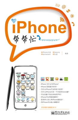 iPhone帮帮忙