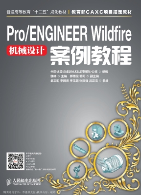 Pro/ENGINEER Wildfir