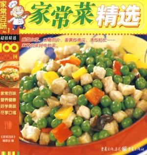 家常菜精选