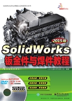 SolidWorks钣金件与焊