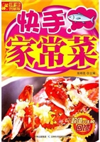 快手家常菜