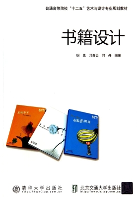 书籍设计