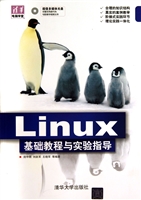 Linux基础教程与实验