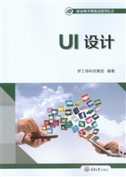UI设计