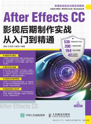 After Effects CC影视