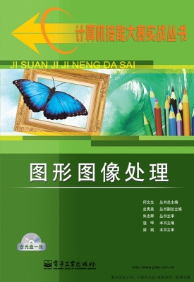 图形图像处理