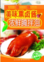 美味熏卤酱 浓鲜腌拌
