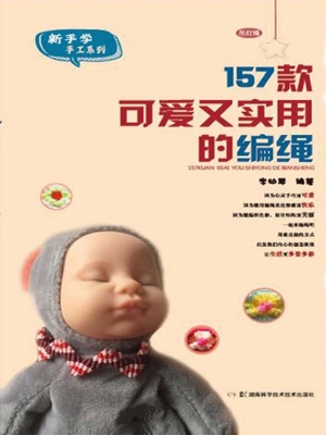157种可爱又实用的编