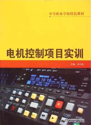 电机控制项目实训