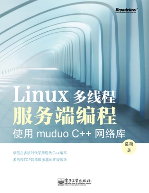 Linux多线程服务端编