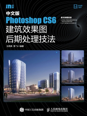 中文版Photoshop CS6