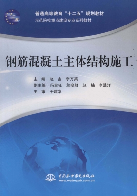 钢筋混凝土主体结构施