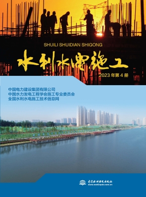 水利水电施工（2023年第