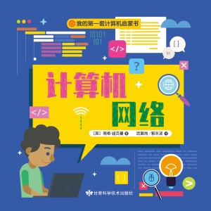 我的第一套计算机启蒙