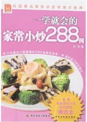 一学就会的家常小炒28