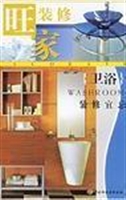 卫浴装修宜忌