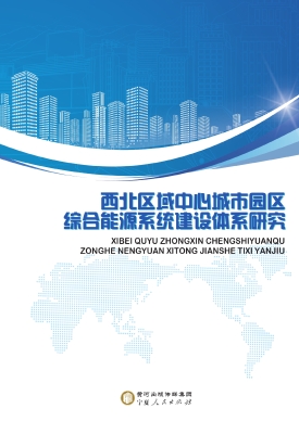 西北区域中心城市园区