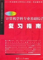2013计算机学科专业基