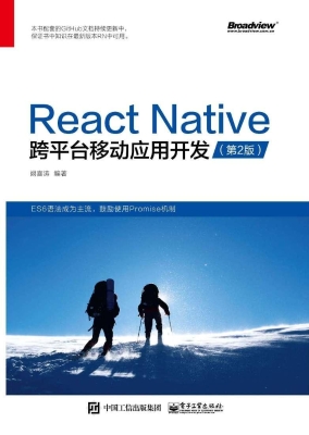 React Native跨平台移