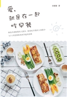 爱，就是在一起吃早餐