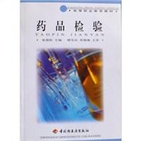 药品检验