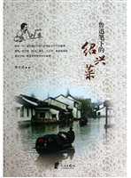 鲁迅笔下的绍兴菜