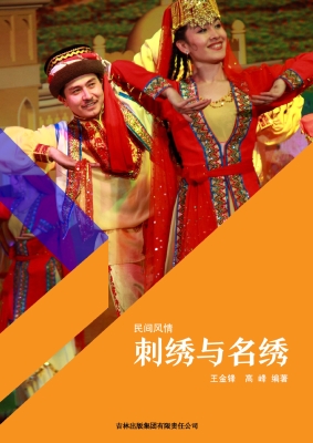 刺绣与名绣