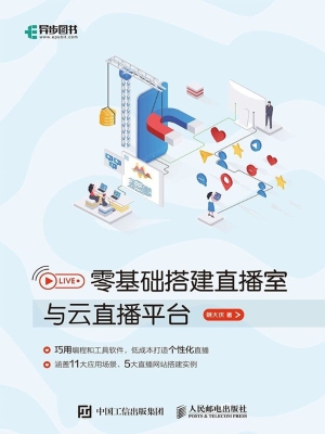 零基础搭建直播室与云