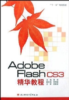 Adobe Flash CS3精华