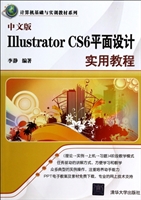 中文版Illustrator CS