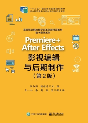 Premiere +After Effe