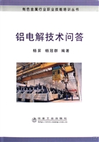 铝电解技术问答