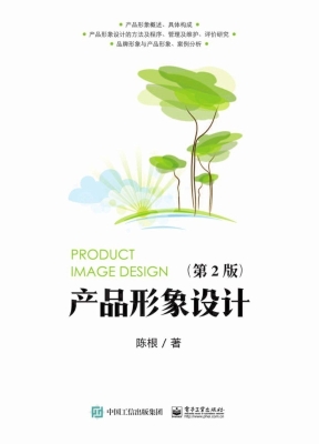 产品形象设计
