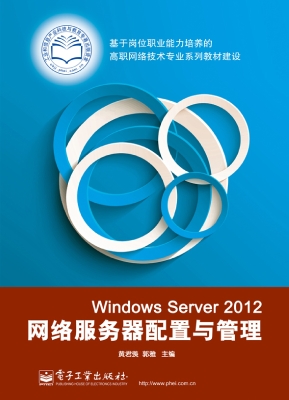 Windows Server 2012