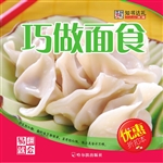 巧做面食