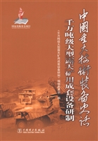 千万吨级大型露天矿用