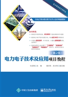 电力电子技术及应用项