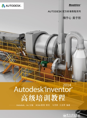 Autodesk Inventor 20
