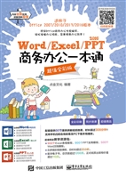 Word/Excel/PPT 2016