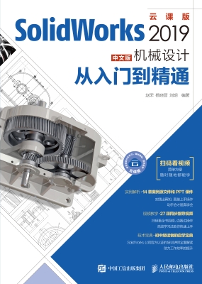 SolidWorks 2019中文