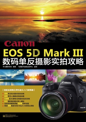 Canon EOS 5D Mark Ⅲ
