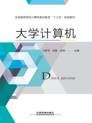 大学计算机