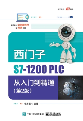 西门子S7-1200 PLC从