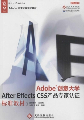 Adobe创意大学After E