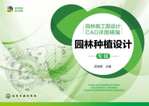 园林施工图设计CAD详