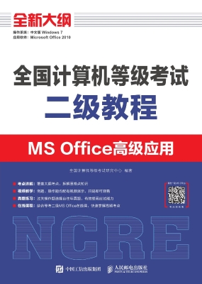 全国计算机等级考试二