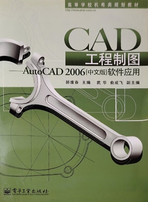 CAD工程制图