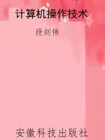 计算机操作技术