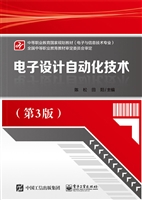 电子设计自动化技术