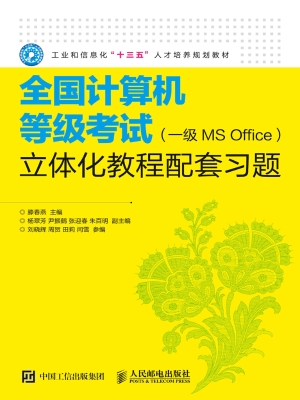 全国计算机等级考试（一